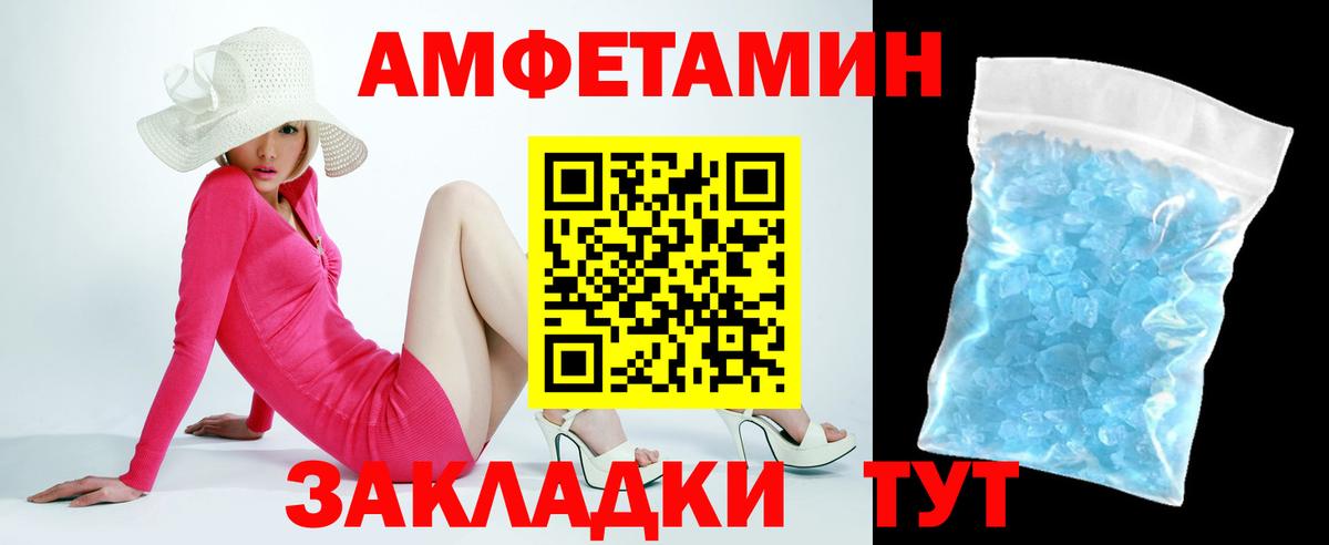 АМФЕТАМИН  Вход с VPN  Конаково  АМФ Premium 
