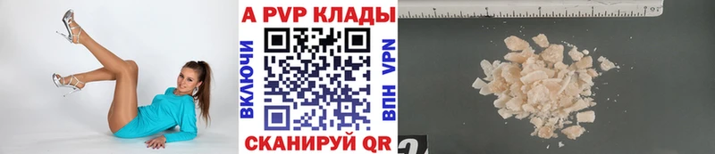 A-PVP Соль Конаково