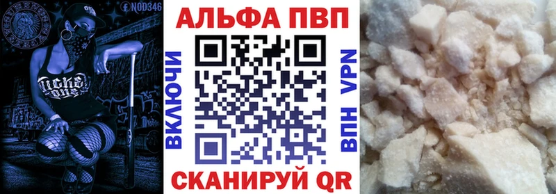 Альфа ПВП мука  Конаково 