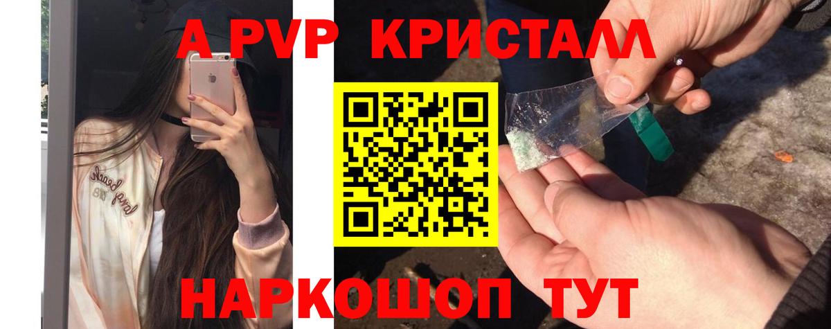 А ПВП СК КРИС  A-PVP крисы CK  Вход с VPN  A PVP  Конаково 