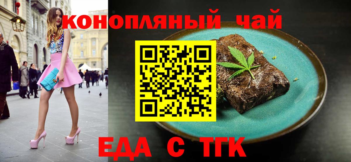Canna-Cookies марихуана Конаково