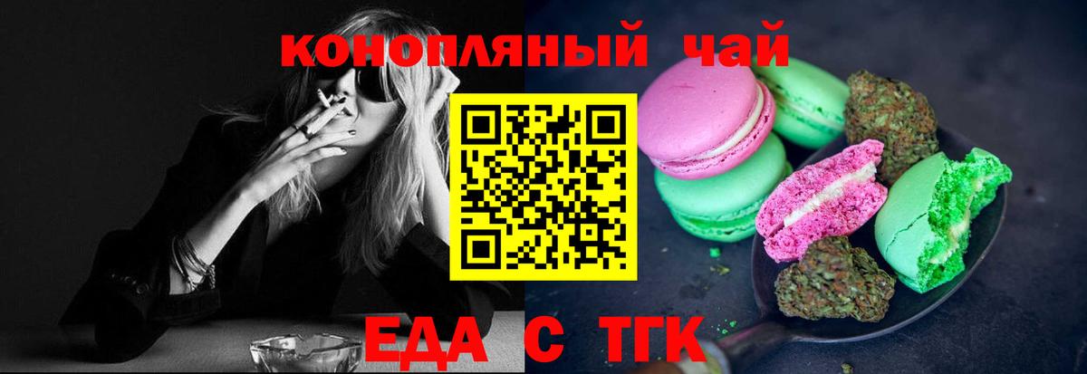 Конаково  Еда ТГК конопля  Вход с VPN 