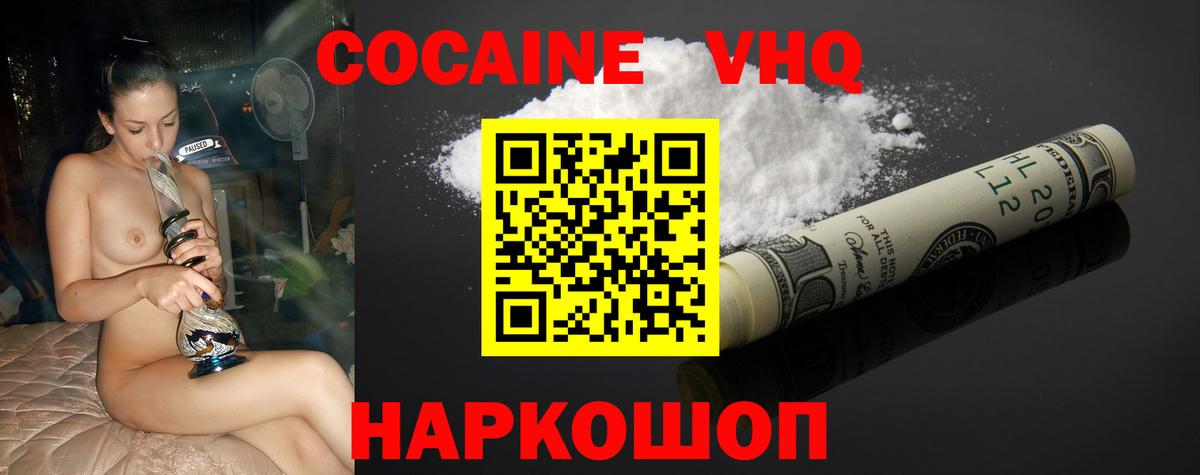 Cocaine Fish Scale Конаково