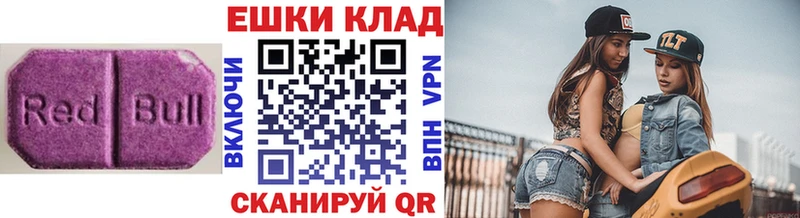 ЭКСТАЗИ 280 MDMA Конаково
