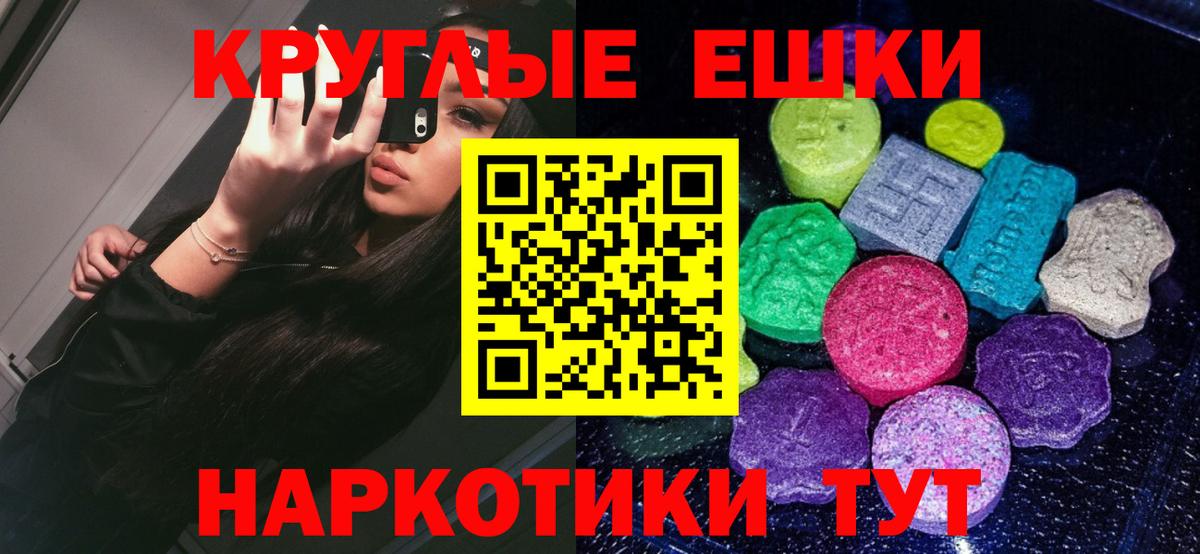 ЭКСТАЗИ MDMA Конаково