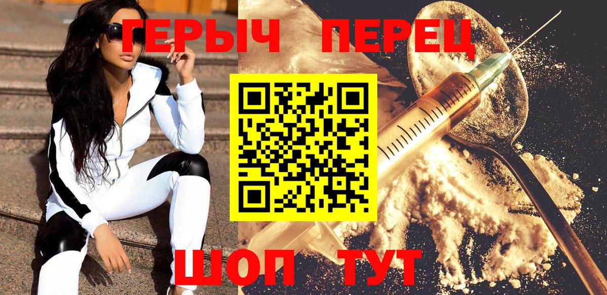 Конаково  ГЕРОИН  Вход с VPN  Героин герыч 