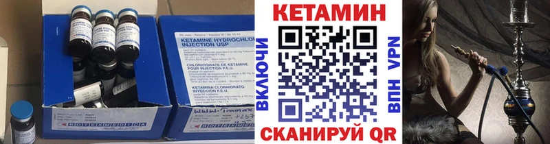 Кетамин VHQ Конаково