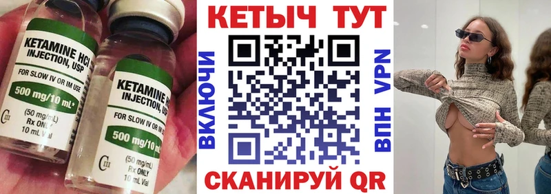 Кетамин ketamine  Конаково 