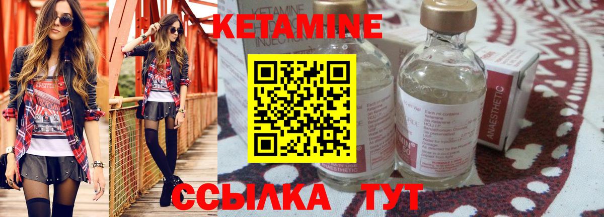 Конаково  Кетамин ketamine  Кетамин VHQ  Вход с VPN 
