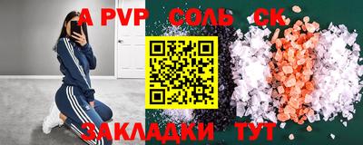 соль ск Ливны