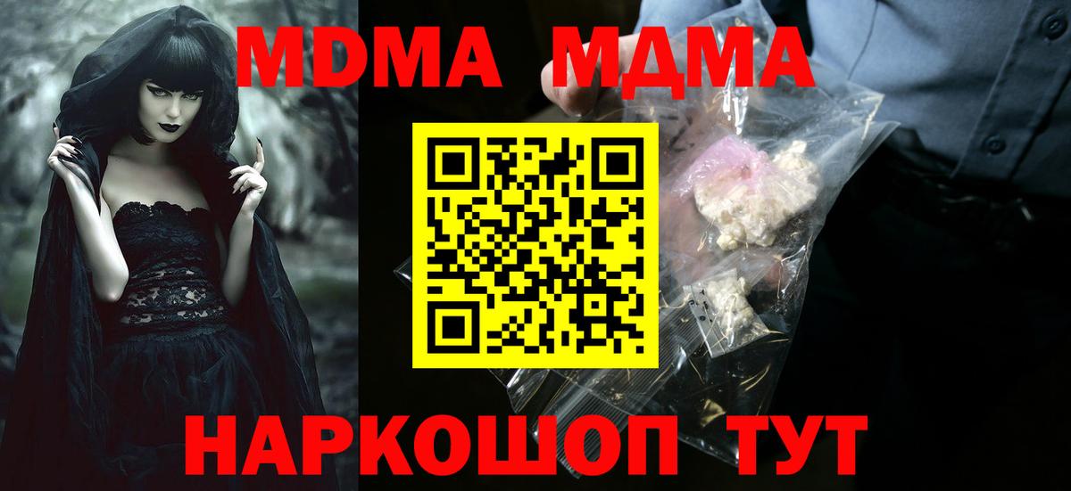 МДМА молли Конаково