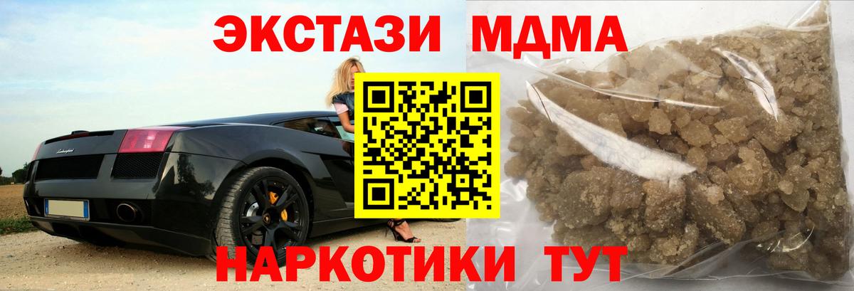 Конаково  MDMA Molly  МДМА молли  Вход с VPN 