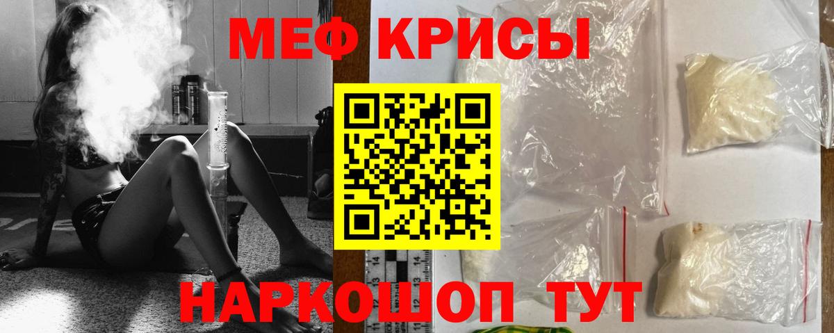 МЯУ-МЯУ  МЕФ  Мефедрон mephedrone  Вход с VPN  Мефедрон mephedrone  Конаково 
