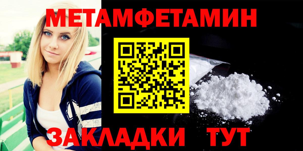 МЕТАМФЕТАМИН винт Конаково