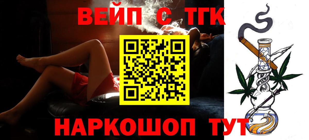 Дистиллят ТГК THC oil Конаково