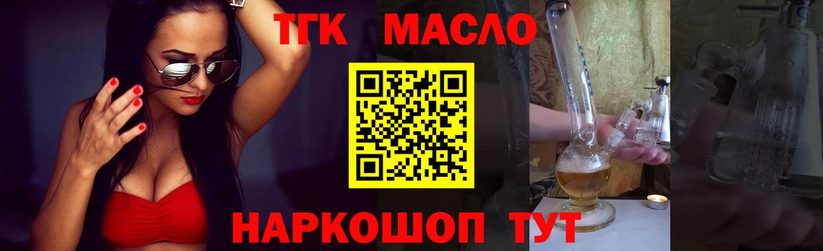 Дистиллят ТГК Wax  Вход с VPN  KRAKEN вход  Дистиллят ТГК вейп с тгк  Конаково 